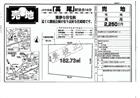 長房町