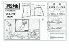 美山町