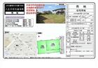 大楽寺町