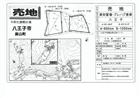 美山町