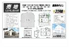 上壱分方町