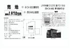みつい台２丁目