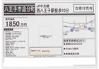 追分町