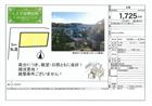 椚田町
