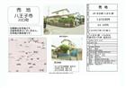 川口町