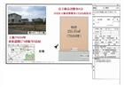絹ケ丘１丁目