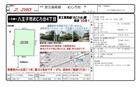 めじろ台４丁目