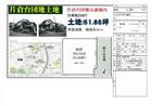 片倉町