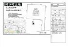 川口町