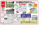 鑓水２丁目