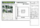 小比企町