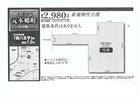 元本郷町４丁目