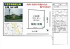 泉町