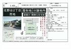 北野台２丁目