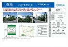 めじろ台４丁目