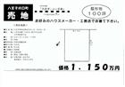 川口町