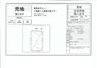 中野上町４丁目