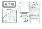 西寺方町