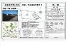 中野町