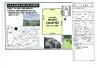 西寺方町