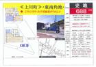 上川町