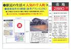 千人町３丁目
