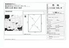 西寺方町